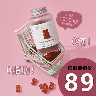 ♗Unichi ออสเตรเลียนำเข้า Rose Collagen Gummy Bear Gummy Beauty Whitening Brightening Firming VC Small Molecule