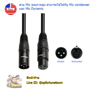 Soundking สายไมค์โครโฟน XLR To XLR คุณภาพสูง สามารถใช้ได้กับ Mic condenser และ Mic Dynamic