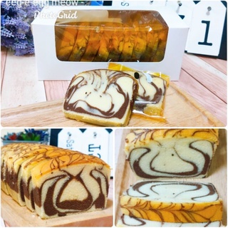 Marble Butter Cake เค้กเนยทูโทน รสออริจินัล+ช็อคโกแลต 1 โลฟใหญ่ (แบ่ง 13 ชิ้น) แพคใส่ถุงทุกชิ้น