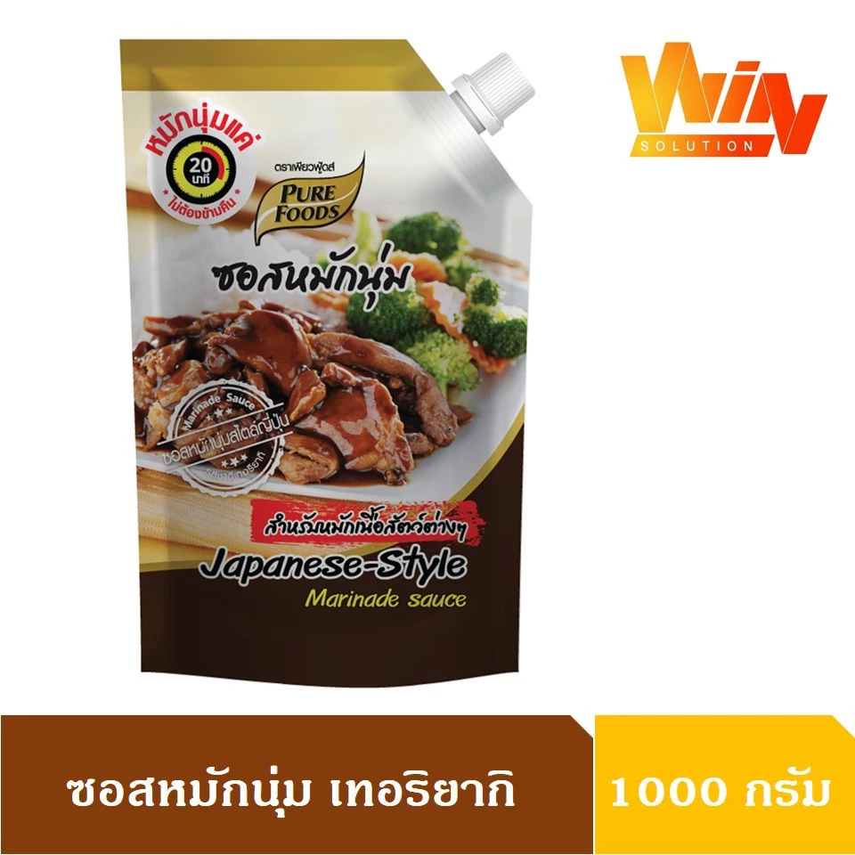 ซอสหมักเทริยากิ ขนาด1,000g เพียวฟู้ดส์ สำหรับทำสเต็ก ปิ้งย่าง ไก่เทริยากิ ไก่อบ
