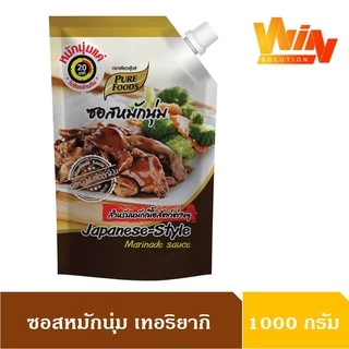 ซอสหมักเทริยากิ ขนาด1,000g เพียวฟู้ดส์ สำหรับทำสเต็ก ปิ้งย่าง ไก่เทริยากิ ไก่อบ