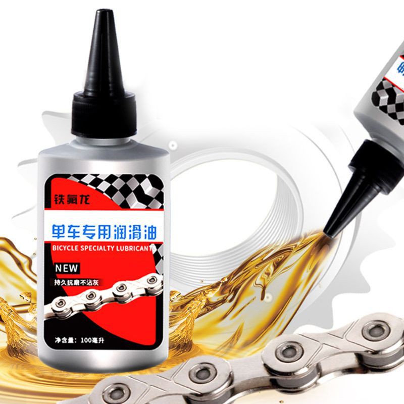 FUN Bicycle Special Lubricant MTB Road Bike Dry Teflon Lube Chain Fork Flywheel Oil