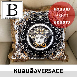 BKK.HOMEDECORE หมอน หมอนVERSACE /Hermes หมอนอิง ขนาด45x45ซม. ( สีดำ ขาว เหลือง ส้ม ) สวยงาม หรูหรา มีระดับ เบาะ พนักพิง