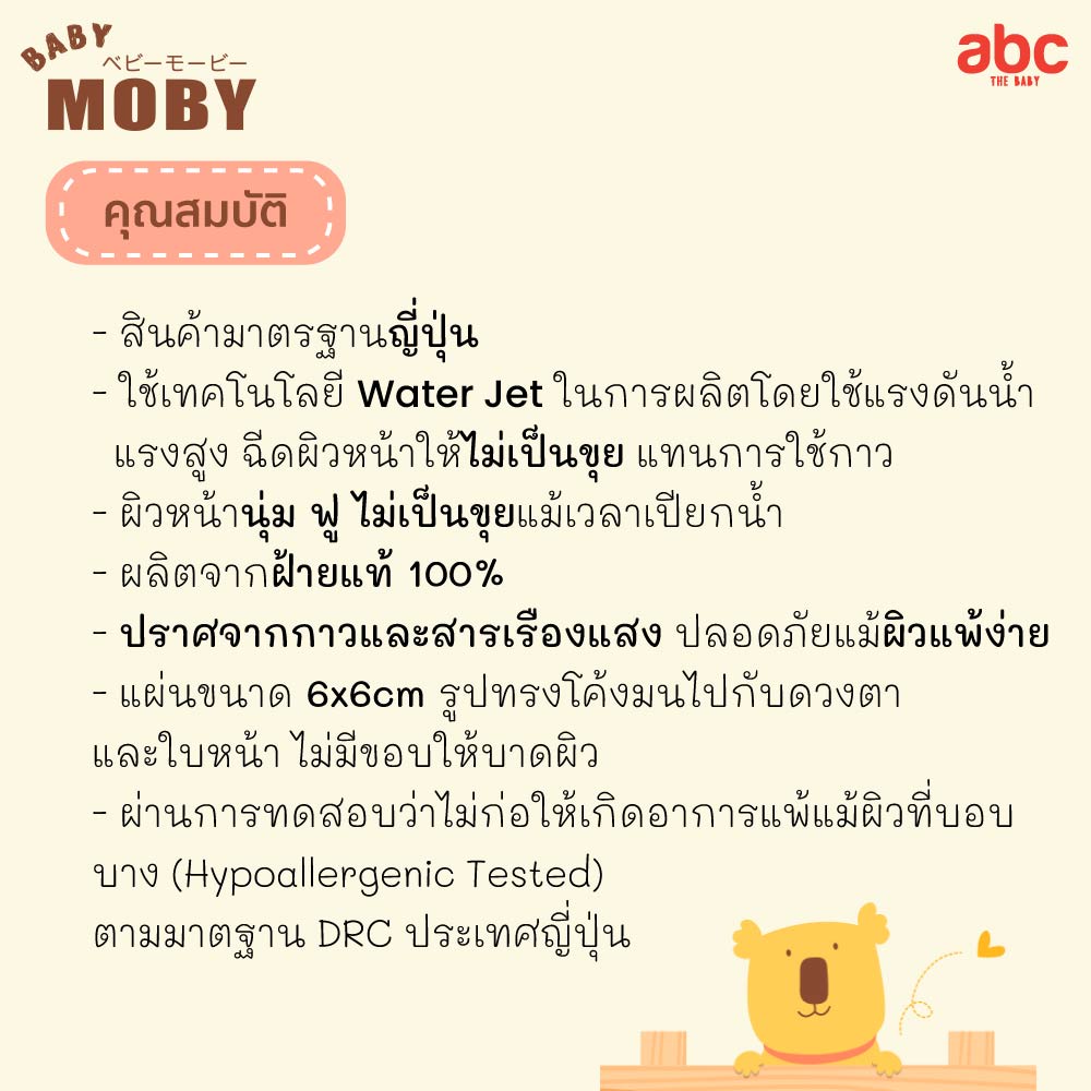 Baby Moby Premium Cotton Rounds (35g x 3 Bags) image 4