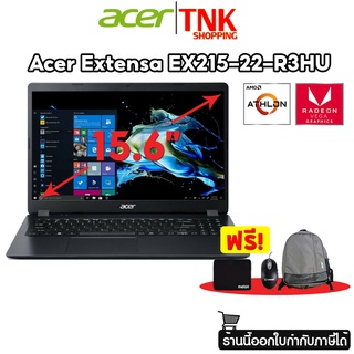 (โค้ด CLHBSA2 ลดเพิ่ม5% สูงสุด 1,000.)-Notebook  Acer Extensa 15 EX215-22-R3HU Athlon 3050U/4GB/256GB SSD/15.6″/Linux