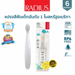 RADIUS Pure Brush® แปรงสีฟันเด็ก สำหรับทารก 6เดือน ขนนุ่มมาก อันดับ 1 ในอเมริกา Baby Toothbrush 6M+