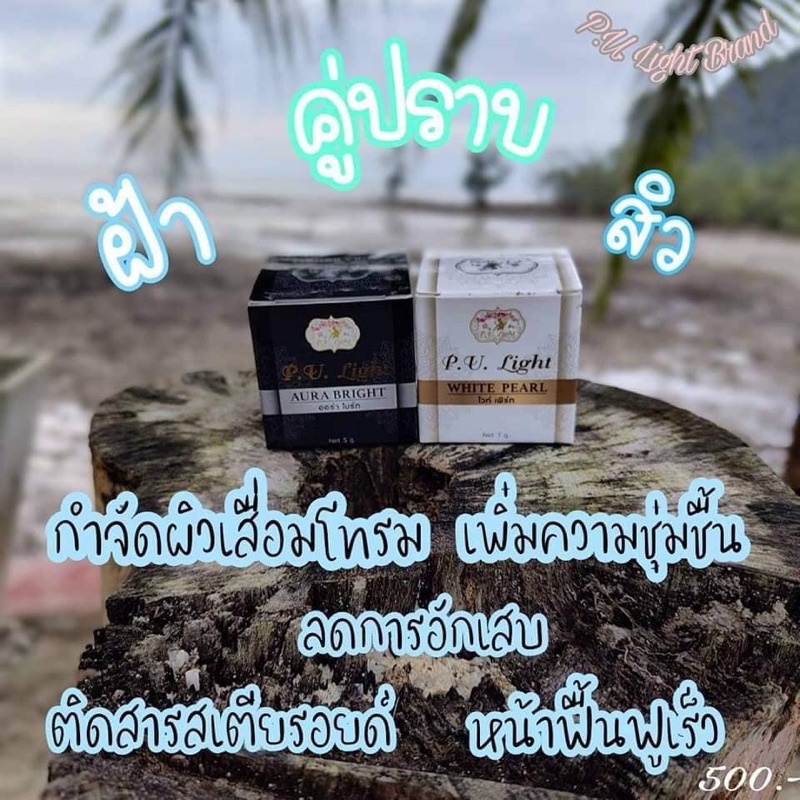 ป็อบปูล่า เทคนิครอยจากสิวหายไวตอนกลางคืนลงสาหร่ายปุ้บ👉ตามด้วยครีมไข่มุกเลย เพราะตัวไข่มุกจะเปนตัวช่วยลดรอยได้อย่างดี.