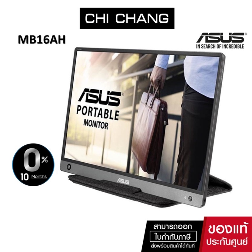 ASUS จอพกพา ZenScreen MB16AH Portable USB Monitor Shopee Thailand
