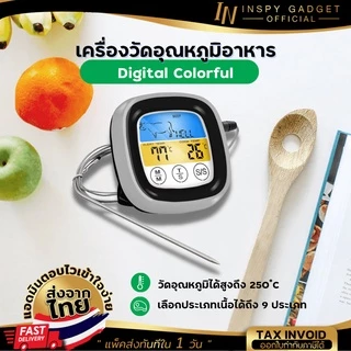 เครื่องวัดอุณหภูมิสเต็ก ดิจิตอล -20 to 300c (EN2022-1) วัดอุณหภูมิอาหาร Meat temperature เครื่องวัดอุณหภูมิเนื้อ