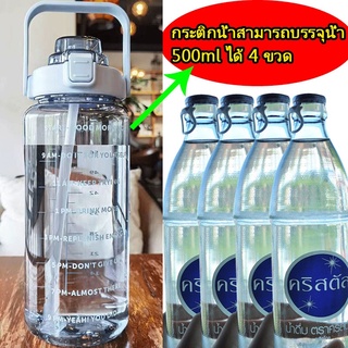 กระติกน้ำความจุขนาดใหญ่ สันน่ารักขวดน้ำพลาสติก 2000ml  แบบพกพาเครื่องหมายบอกเวลา