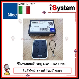 รีโมทประตู NICE ERA-ON4E มอเตอร์ประตูรีโมท Nice ของแท้ จำหน่ายโดย iSystem