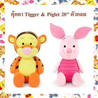 Disney ลิขสิทธิ์แท้ ตุ๊กตา Piglet พิทเรท &amp; Tigger เสือ : ตัวกลม 20"