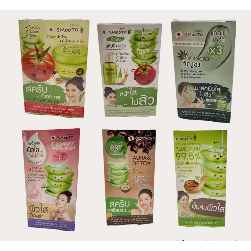 Smooto Aloe ชูตติ้งเจล99.5%,อโลกลูต้าคอลาเจน,สครับกาแฟ,มาร์คกัญชง,สครับอโล,สลีพพิ่งเซรั่ม (ราคายกกล่อง)