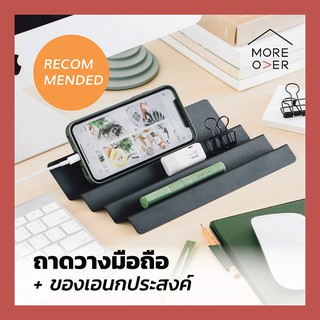 Moreover Wave ถาด มือถือ เครื่องเขียน เครื่องประดับ ขาว ดำ white black phone holder