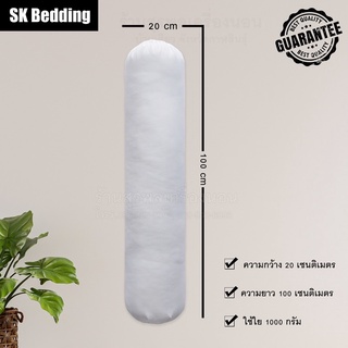 Surapon : หมอนข้างขาว ใยสังเคราะห์ขาวเกรด A 100%