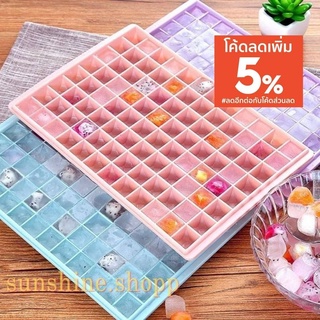 🧊 ถาดน้ำแข็ง 🧊 แม่พิมพ์ทำน้ำแข็ง แบบก้อนสี่เหลี่ยม ขนาด 96ช่อง 🧊