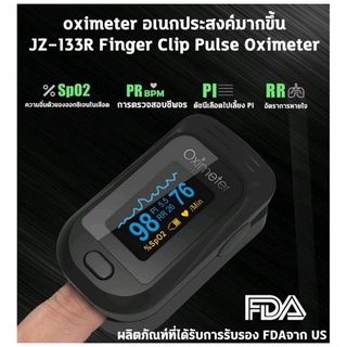 ( พร้อมส่ง)เครื่องวัดออกซิเจนปลายนิ้ว Pulse Oximeter  Fingertip (ได้มาตราฐานFDA, CE) วัดชีพจร วัดอัตราการเต้นหัวใจ