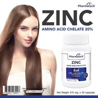 Zinc ซิงค์ x 1 ขวด ฟาร์มาเทค Pharmatech ภูมิคุ้มกัน ลดหน้ามัน รักษาผมร่วง