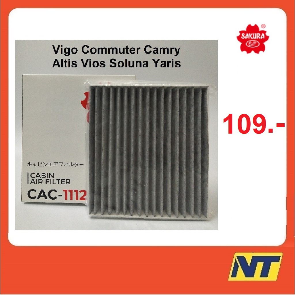 กรองแอร์โตโยต้า toyota Vigo Commuter Camry Altis Vios Soluna Yaris แบบคาร์บอน CAC-1112