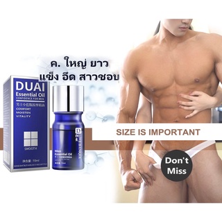 Duai Oil massage for man 10ml. นวดผิว เพิ่มขยายใหญ่ขึ้น ถาวร