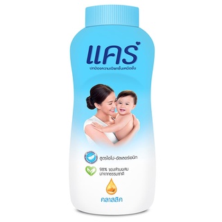 Free Delivery Care Baby Powder Blue 180g. Cash on delivery