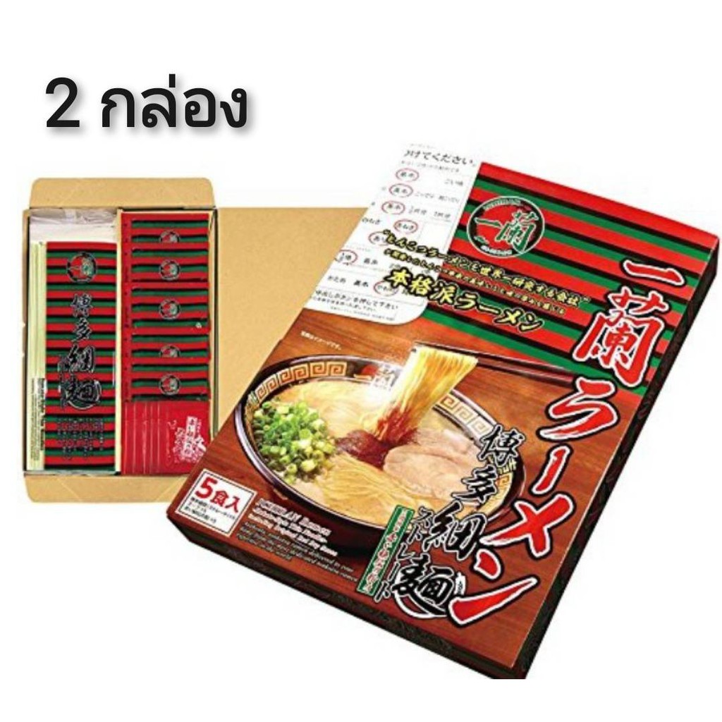 ราเมงข้อสอบ Ichiran Ramen แบบสำเร็จรูป 2 กล่อง (1 กล่องมี 5 ชุด)