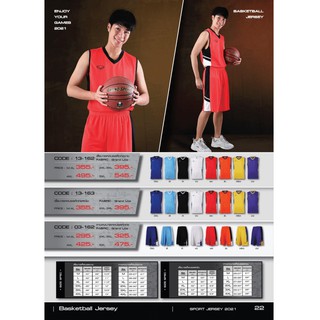 ขายส่งแพค10ตัว เสื้อบาสเก็ตบอลตัดต่อหญิง Grand sport 13-163