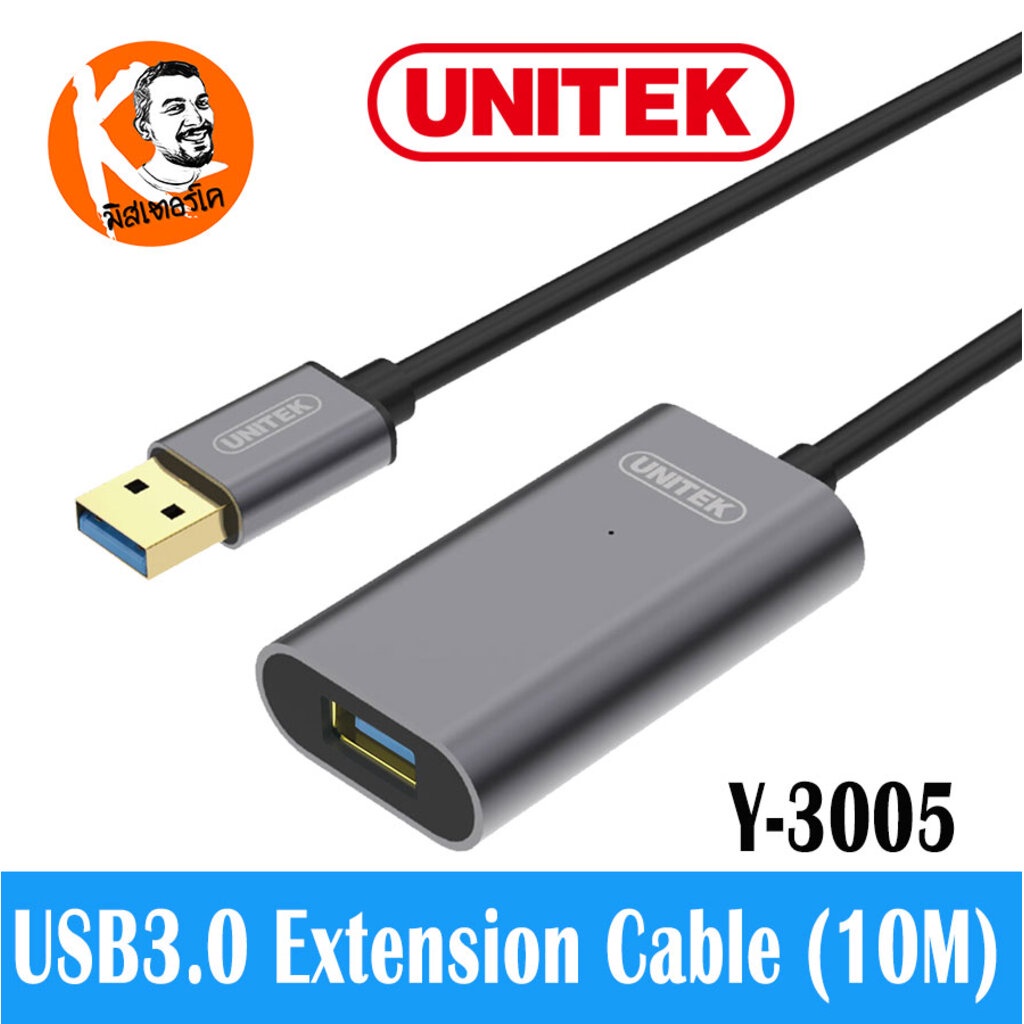 Y-3005 Unitek Aluminium Extension USB3.0 Cable 10m สายต่อยาว USB3.0 พร้อมวงจรขยายสัญญาณในตัว ใช้งานไ