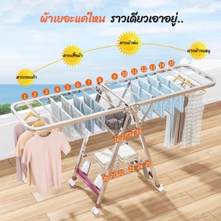 MODERN ราวตากผ้าสแตนเลส ราวตากผ้าพับได้ ปรับความสูงได้ ประหยัดเนื้อที่