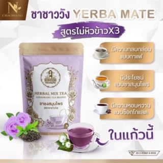 Herbal Mix Tea ชาชงสมุนไพร ตรา ชาชาววัง