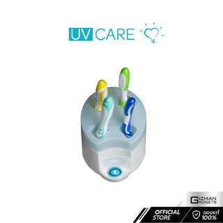 UV CARE รุ่น Family Toothbrush Sterilizer อุปกรณ์กำจัดเชื้อโรคสำหรับแปรงสีฟัน รับประกันศูนย์ 1 ปี