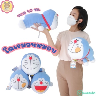 หมอนตัวตุ๊กตาโดเรม่อน Doraemon 3D ขนาด 16 นิ้ว (สินค้าลิขสิทธิ์แท้ จากโรงงานผู้ผลิต)