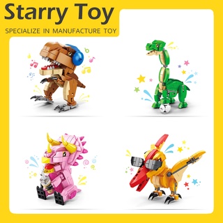 Starry เลโก้ไดโนเสาร์ ตัวต่อ ไดโนเสาร์ ตัวต่อเลโก้ ไดโนเสาร์ของเล่นเด็ก ของเล่นเสริมพัฒนาการ ฝึกพัฒนาการของเด็ก