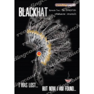 Black Hat Episode II: The Expedition (รหัสอันตราย ตอนการตามล่าของเงา) / ออสม่า / ใหม่