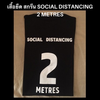 เสื้อยืด ผ้า cotton 100% สกรีน SOCIAL DISTANCING 2 METRES