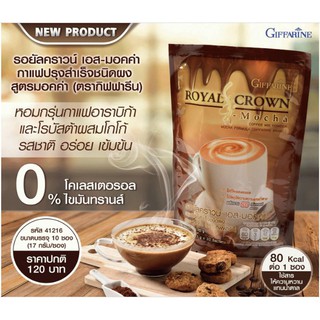 กาแฟไม่มีน้ำตาล รอยัล คราวน์ เอส มอคค่า กิฟฟารีน