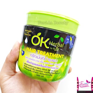 🔥ค่าส่งถูก ของแท้ ส่งเร็ว🔥 Ok Herbal Hair Treatment 500ml โอเค เฮอเบิล ทรีทเม้นท์บำรุงผม ครีมหมักผม