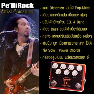 เอฟเฟคกีตาร์ Shark PeHiRock Drive Powerful Distortion Artist Signature Pedal Effect