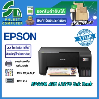 Printer Ink (All-in-one) EPSON L3210 Ink Tank