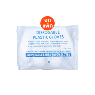 โปรโมชั่น : ถุงมือพลาสติก แบบใช้แล้วทิ้ง 50 ชิ้น