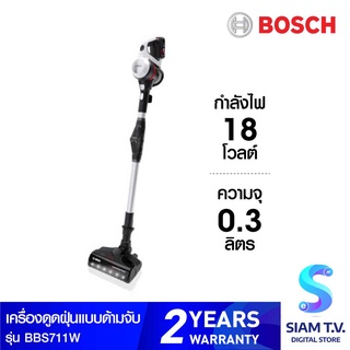 BOSCH เครื่องดูดฝุ่นไร้สาย แบบด้ามจับ รุ่น BBS711W โดย สยามทีวี by Siam T.V.