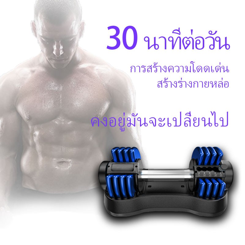Lazy Better Adjustable Dumbbells ดัมเบลที่สามารถปรับได้ขนาด 5lb 10lb 15lb 20lb 25lb 2KG 4KG 7KG 9KG 