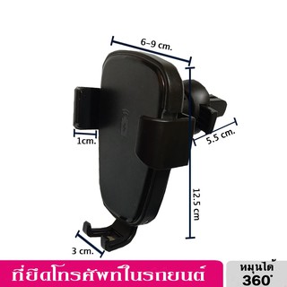 ที่วางโทรศัพท์ในรถยนต์แบบมีสายชาร์จ, ตั้งโทรศัพท์มือถือหมุนได้ 360°, ที่ยึดในรถยนต์, ที่ยึดโทรศัพท์มือถือ