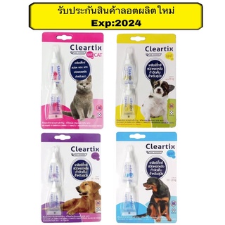 Cleartix เคลียร์ติกซ์ แพค2หลอด ยาหยดกำจัดเห็บหมัด สุนัข และแมว เคลียร์ติ๊กซ์