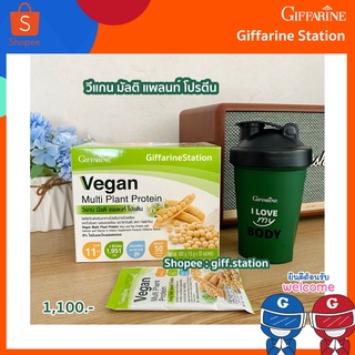 โปรตีนกิฟฟารีน วีแกน มัลติ แพลนท์ โปรตีน Giffarine Vegan Multi Plant Protein โปรตีนคุณภาพจากพืช ที่จะทำให้คุณ อิ่มอร่อย