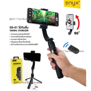 ENYX ไม้กันสั่น สำหรับมือถือ ENYX EG-01 Gimbal Stabilizer แบบ3in1 เป็นขาตั้งกล้องพร้อมรีโมทถ่ายภาพและไม้เซลฟี่ในตัวได้