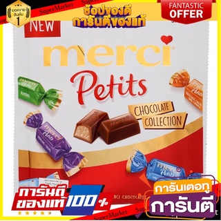 Merci chocolate   ช็อกโกแลต3รสชาตินำเข้าจากเยอรมัน🇩🇪125กรัม