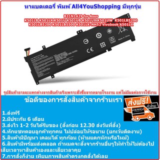 พร้อมส่ง Battery Asus B31N1429 for Asus K501UX K501LB K501LX K501U K501UB K501UX K501UW K501LB5200 K501LB5200 ส่งฟรี