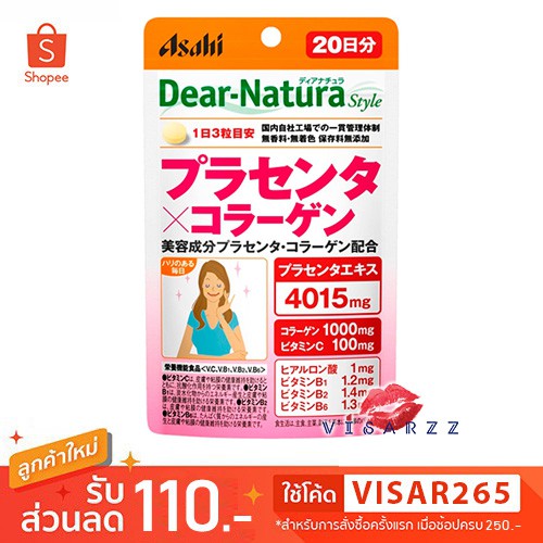 Asahi Dear Natura Placenta x Collagen 20 วัน 60 เม็ด พร้อมผสานวิตามิน C, B1, B2, B6 ช่วยกระชับผิว ให้ผิวดูสดใสขึ้น