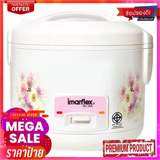 อิมาร์เฟล็กซ์ หม้อหุงข้าว 1.8 ลิตร รุ่น RC-336/337Imarflex Rice Cooker 1.8L #RC336/337